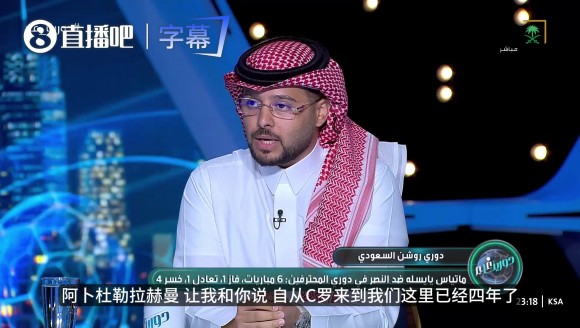 C罗夺冠全靠保送？沙特名嘴疯狂输出：胜利队至今还没拿联赛冠军